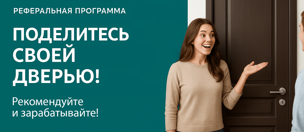 Реферальная программа Балахна